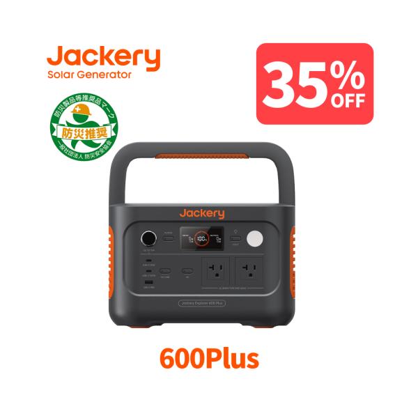 Jackery 【5/1 0:00から 35%OFFクーポン】Jackery ポータブル Jackery 【5/1 0:00から 35%OFFクーポン】Jackery ポータブル