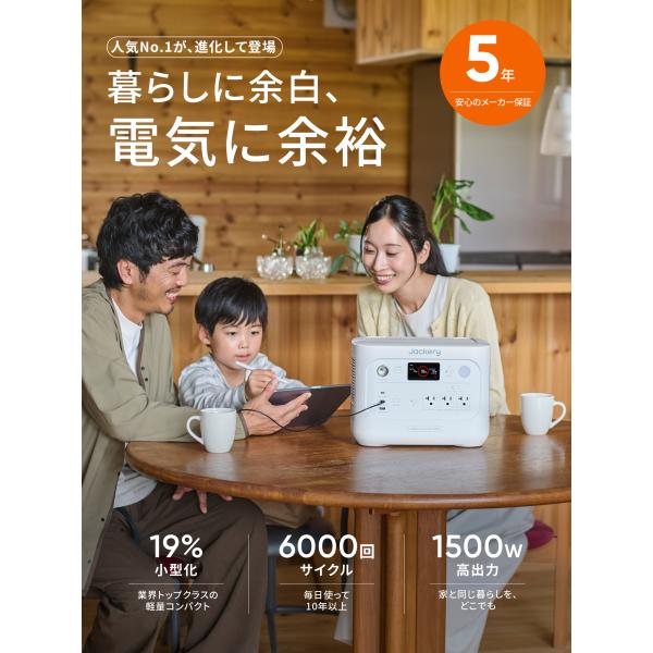 jackery-japan_21-0001-000448_1_d_20260720161940