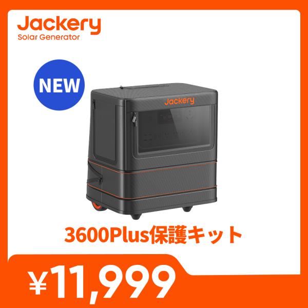 jackery-japan_21-0006-000212