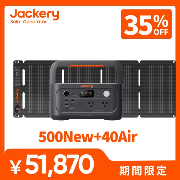 Jackery 【新製品☆12/19 0:00から 35%OFFクーポン】Jackery Solar