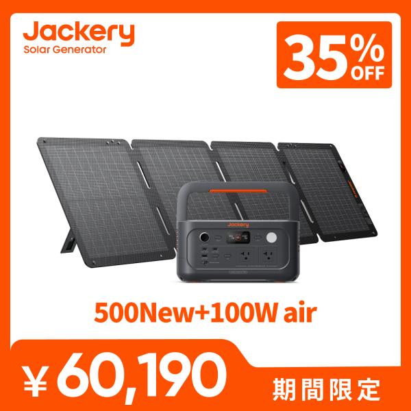 Jackery 【新製品☆12/25 0:00から 35%OFFクーポン】Jackery Solar