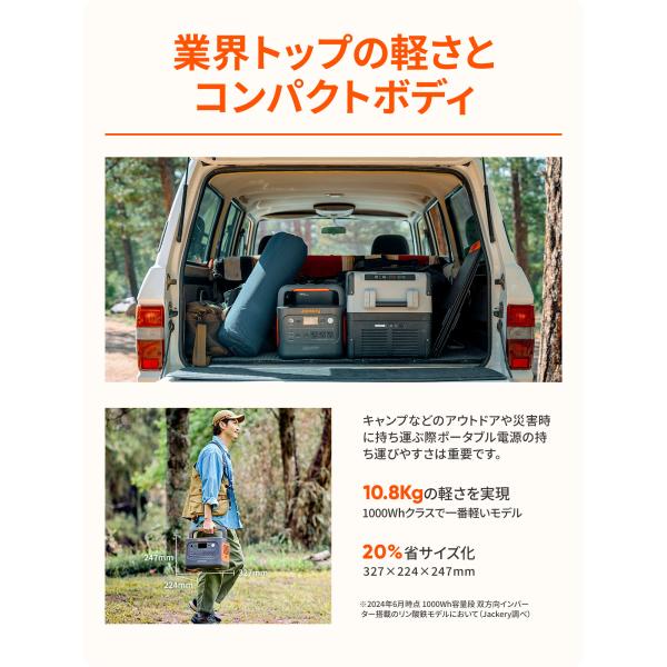 jackery-japan_60-0810-jpb1c1_4_d_20240624194658