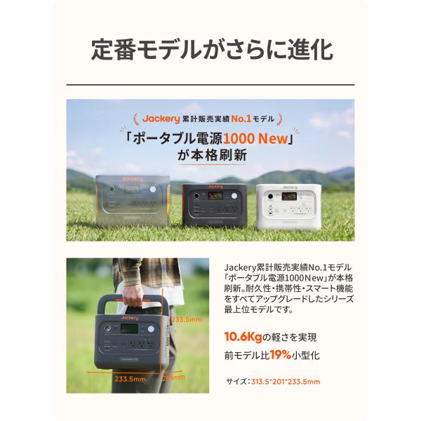 jackery-japan_60-100010-jp00537_2_d_20260720152648