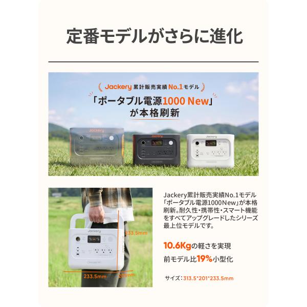 jackery-japan_60-100010-jp00541_2_d_20260720164631