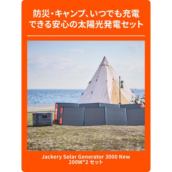 jackery-japan_60-300020-jp00152_4_d_20260330184843