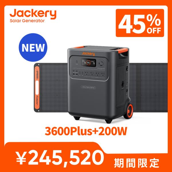 Jackery 【5/15 0時から5/20 0時まで】Jackery Solar Generator 3600