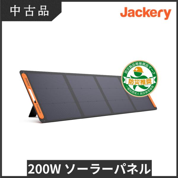 Jackery Jackery SolarSaga 200 ソーラーパネル 200W ソーラー