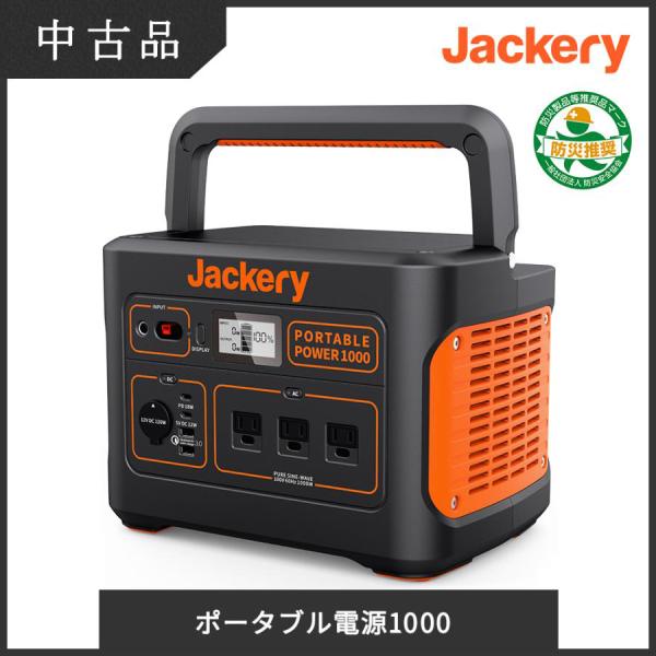 jackery-japan_sh-1000-ak jackery-japan_sh-1000-ak