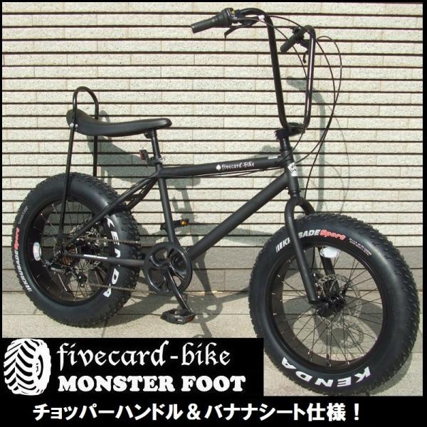 8月中旬入荷予約 チョッパー バナナシート仕様fivecard Bike モンスターフットミニ インチ ファットバイク Fatbike ビーチクルーザーカスタム専門店 Buyee Buyee 提供一站式最全面最專業現地yahoo Japan拍賣代bid代拍代購服務 Bot Online
