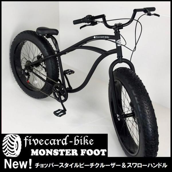 9月下旬入荷予約】チョッパースタイルビーチクルーザーフレーム
