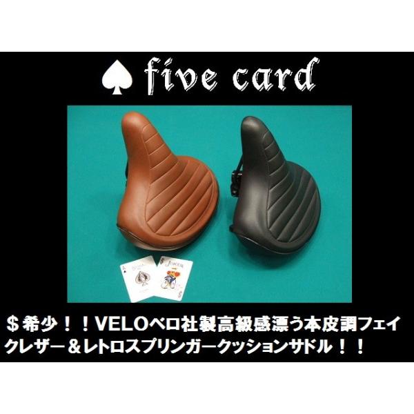 VELOベロ社製 ビーチクルーザーサドル！！希少！！ fivecard-bike