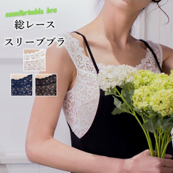 オフショルダー オフショル ブラトップ ノンワイヤー 総レース インナー ブラカバー 肩出し チラ見え キャミブラ 夏 S M L Ll ジャコンヌ Jaconne 0394 Buyee Buyee Japanese Proxy Service Buy From Japan Bot Online