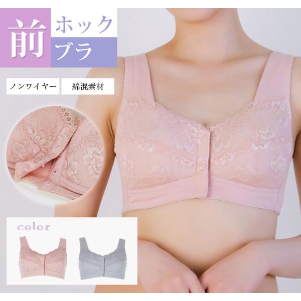ブラジャー 前ホックブラ ノンワイヤー フロントホック 前開き ハーフトップ 幅広ストラップ 綿混 下着 肌にやさしい M L LL 3L ジャコンヌ jaconne【9036】