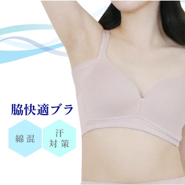JACONNE ハーフトップブラ ノンワイヤーブラジャー モールド