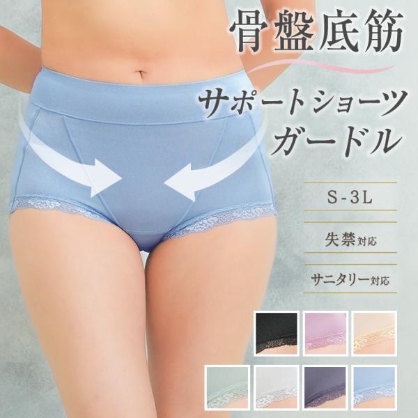 58 レギュラーガードル JACONNE ショーツガードル 骨盤底筋 サニタリー 1枚履き 補整