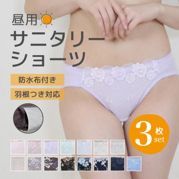 【おすすめポイント】・2way 素材でお尻にフィットするから動いても安心・羽根付対応・2重クロッチ部分の間に羽根を挟めます・防水布があるので安心・洗濯ネームがウイングの内側にあるから直接肌に当たらない・ブルーな日でも可愛く、おしゃれをしたい...