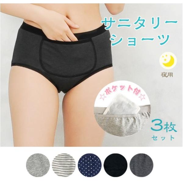 【おすすめポイント】・肌にやさしい綿混素材のサニタリーショーツ・ウィング対応・予備のナプキンや回路を入れられるポケット付き【サイズ展開】・M（87〜95cm）・L（92〜100cm）・LL（97〜105cm）【素材】・綿95%・ポリウレタン...