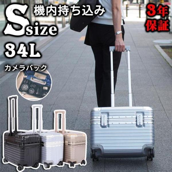 スーツケース 機内持ち込み Sサイズ Mサイズ 上開き 小型 軽量 キャリーケース カメラバッグ 出張 おしゃれ 国内旅行 双輪 靜音 ダイヤルロック  4色 1年保証
