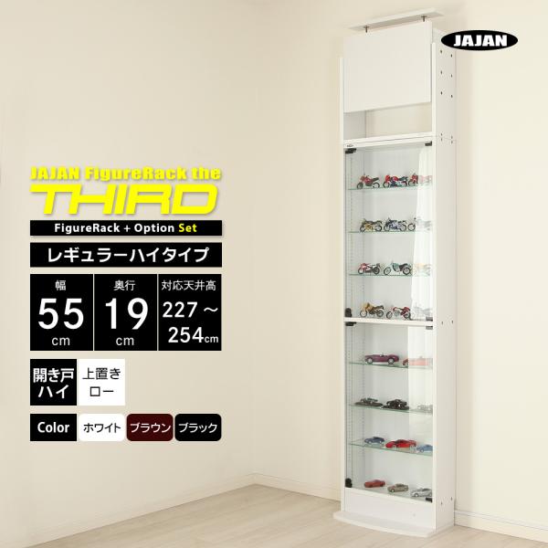 [Release date: July 4, 2018]JAJAN フィギュアラックサードは、コレクションを飾る事を目的とした究極のコレクションケースです。是非、素敵なコレクションライフを満喫してください。■フィギュアラック ザ サード レ...