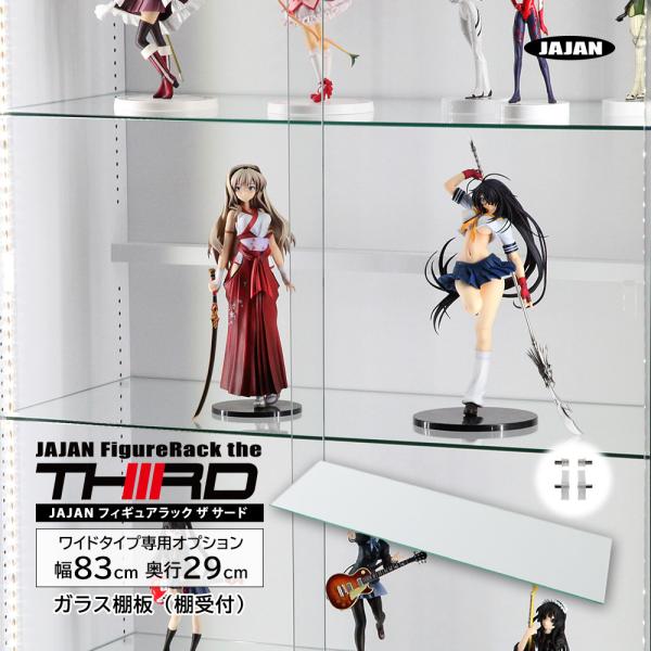 [Release date: December 1, 2016]JAJAN フィギュアラックサードは三代目となり、更なる進化を遂げました。充実のオプション品で自分好みのコレクションラックに！★フィギュアラックサード 専用オプション品■スペッ...