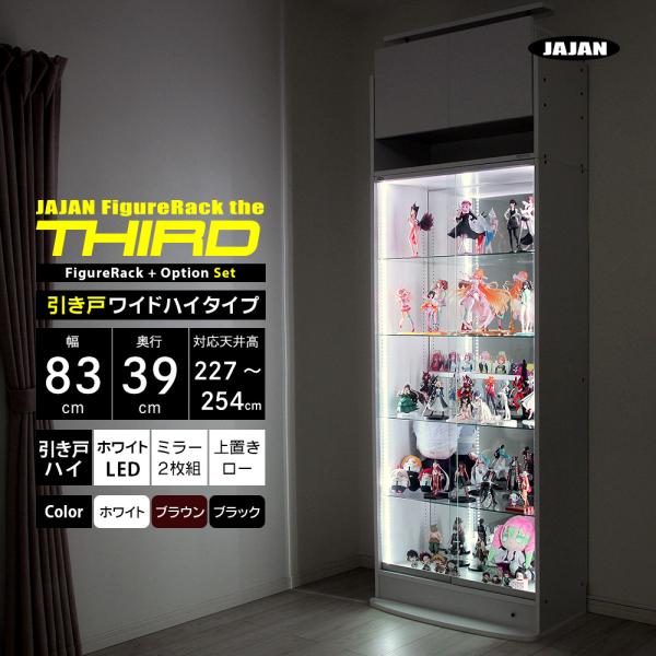 みー　jajan ワイド　奥行き39 ➕上置き コレクションラック ワイド ロータイプ 幅83cm×奥行39cm