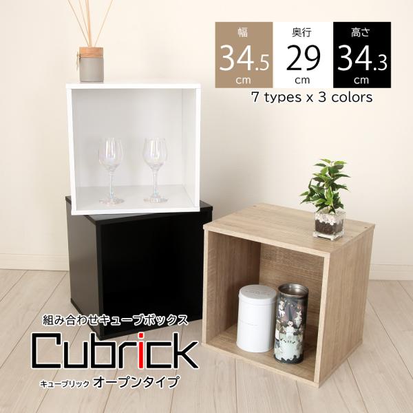 [Release date: June 28, 2023]キューブBOX キューブリック オープンタイプ品番：CUB-T35O外寸：幅34.5cm×奥行29cm×高さ34.3cm内寸：幅31.9cm×奥行27.6cm×高さ31.9cm重量：...
