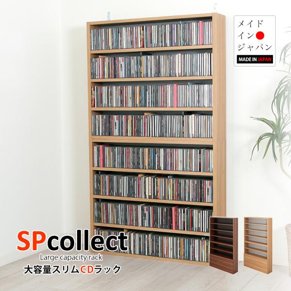 【送料込】木製ラック　CDラック 充英アート 大容量スリム木製CDラック : JAJAN-ANNEX - 通販 - Yahoo