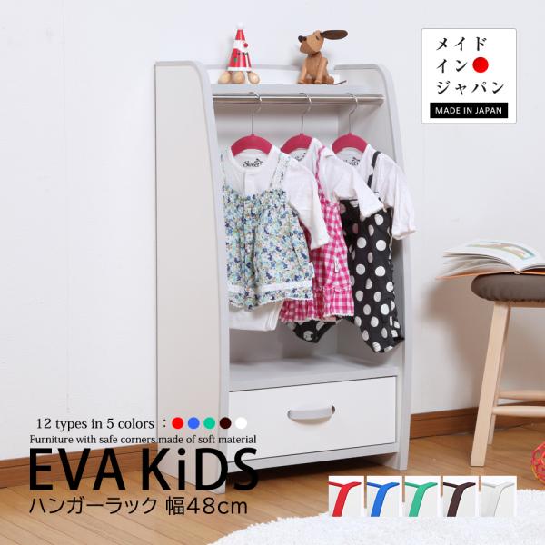 子供用ハンガーラック　充英アート　EVA 充英アート ハンガーラック 幅48cm EVAキッズ おしゃれ 子供 木 木製
