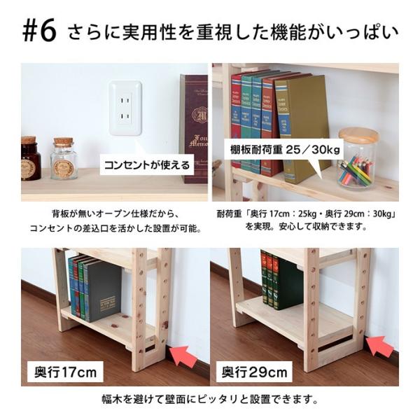 檜 ひのき オープンラック 約幅50cm 奥行17cm 本棚 無垢 ラック 棚 木製 薄型 天井 突っ張り 壁面 沢山 収納 本棚 書棚