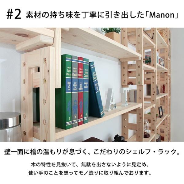 檜 ひのき オープンラック 約幅50cm 奥行17cm 本棚 無垢 ラック 棚 木製 薄型 天井 突っ張り 壁面 沢山 収納 本棚 書棚