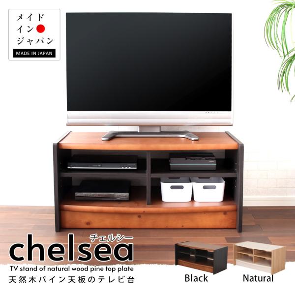 シェルフ 飾り棚 幅100cm テレビ台 パイン集成材 充英アート 【アウトレット】天然木パイン材シリーズ チェルシー