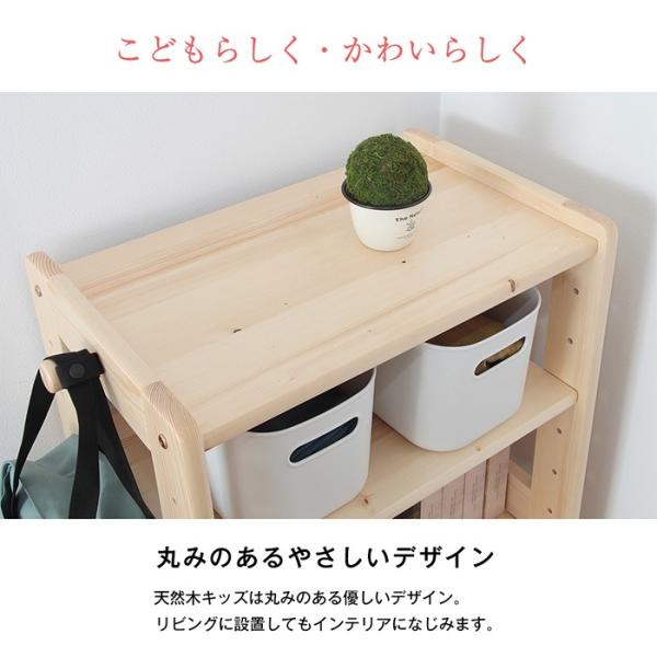 天然木 フリーラック フルール 子供 子供部屋 かわいい 北欧 おしゃれ 収納 木製 ラック 入荷予定