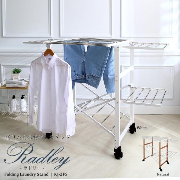 部屋干し スタンド 物干し 室内干し ラドリー 伸縮 花粉対策 洗濯物干し 折りたたみ ステンレス Buyee Buyee 日本の通販商品 オークションの代理入札 代理購入