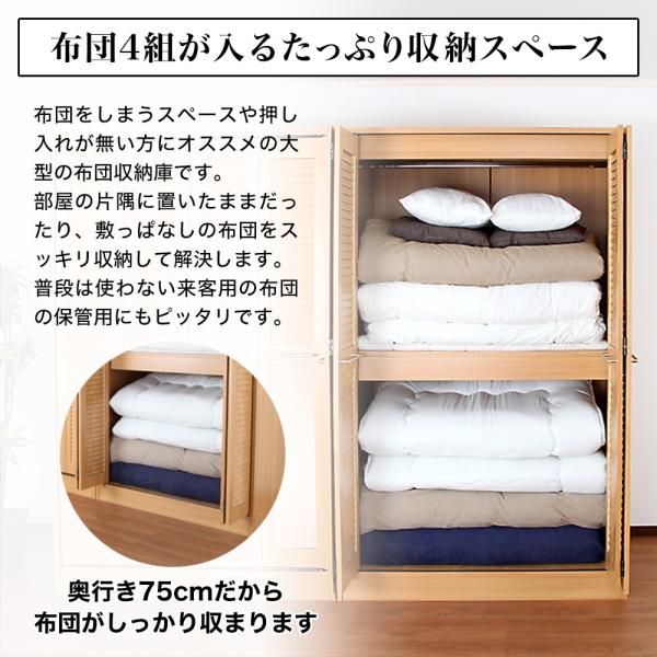 ルーバー折れ戸布団収納 コニス 幅1cm 奥行75cm 高さ0cm 布団タンス 布団たんす ふとん収納 折れ戸 扉 壁面収納 大容量 Buyee 日本代购平台 产品购物网站大全 Buyee一站式代购 Bot Online