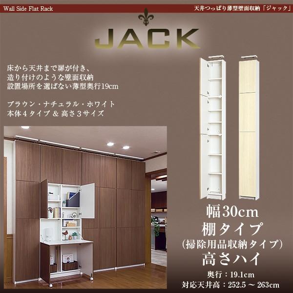 yAEgbgzVς蔖^ǖʎ[ JACK WbN 30cm s19cm 248.5cm I^Cv nC^Cv X {I { V˂{I ǖʎ[