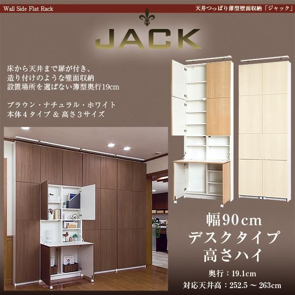 yAEgbgzVς蔖^ǖʎ[ JACK WbN 90cm s19cm 248.5cm fXN^Cv nC^Cv p܂肽݃`FAt {