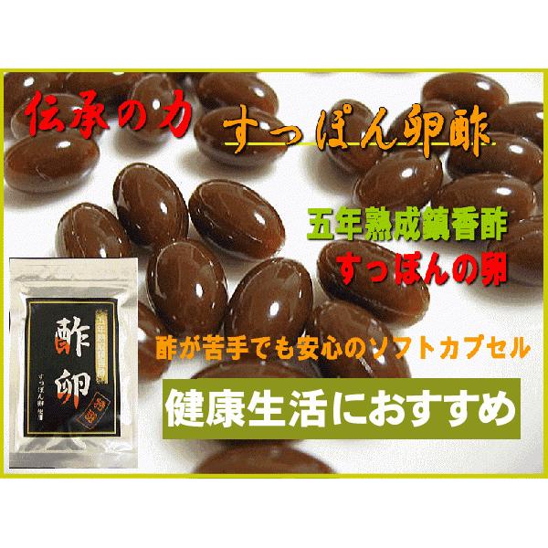 酢卵　1か月分