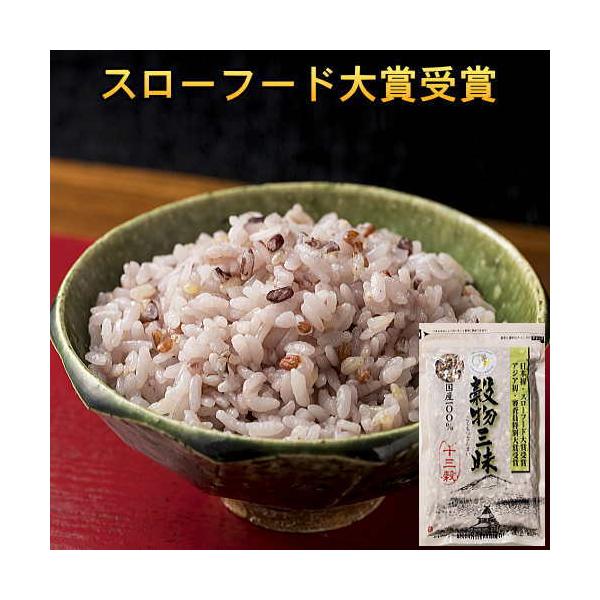 国産 雑穀米　穀物三昧　５００g ×３袋　武富勝彦　スローフード大賞受賞　雑穀 お試し 食品　送料無料