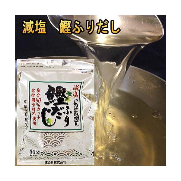 減塩 鰹ふりだし30包入 だしパック 無添加  国産 離乳食 食塩不使用 メール便送料無料 無塩 減塩調味料 減塩味噌汁 特選万能和風だし ポイント消化 まるも
