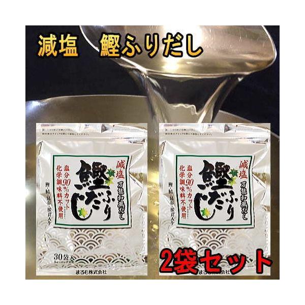 減塩 鰹ふりだし30包入x2袋 だしパック 無添加  国産 離乳食 食塩不使用 メール便送料無料 無塩 減塩調味料 減塩味噌汁 特選万能和風だし ポイント消化 まるも