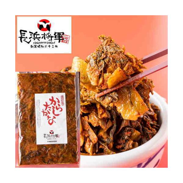 爆買　めちゃめちゃ辛い　激辛からし高菜　メール便でポストにお届け。250g×２袋　賞味期限120日 プチギフト 贈り物 お中元