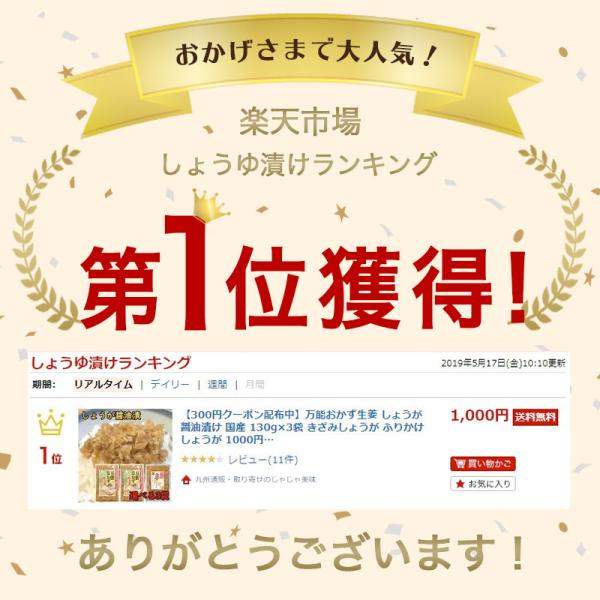 万能おかず生姜 国産 130g 3袋 しょうが醤油漬け 刻みしょうが ぶっかけおかずしょうが ショウガ ふりかけ ご飯のお供 ポイント 消化 メール便 Buyee Buyee Japanese Proxy Service Buy From Japan Bot Online