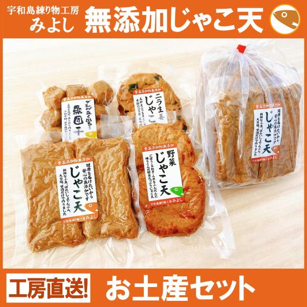 ちょっとしたお返しやプレゼントに。みよしじゃこ天お手軽プチセット。■セット内容　じゃこ天２枚入り×１袋　野菜天２枚入り×１袋　ニラ生姜天２枚入り×１袋　魚団子１５０ｇ入り×１袋■保存方法・賞味期限　要冷蔵（１０℃以下で保存）　じゃこ天・魚団...