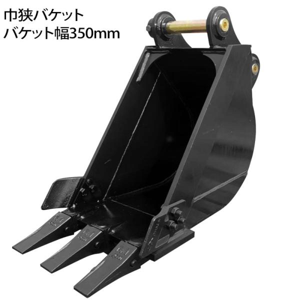 ユンボ　バケットピン 2本セット 直径約45mm 長さ約280mm 幅狭バケット ユンボ バックホウ アタッチメント バケットピン2本付