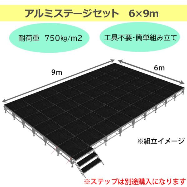 �C�x���g�X�e�[�W 6x9m �܂肽���� �A���~ �X�e�[�W�Z�b�g �y�� �g�� ����� �X�e�[�W�� �w���� ���� ������ �C�x���g�V���[ ���i�摜1