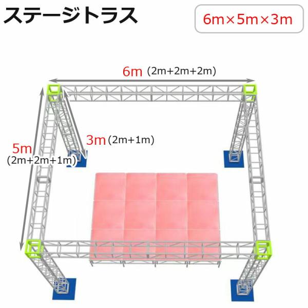 【組立簡単】軽量 アルミ製 ステージトラスセット 6×5×3m定番の軽量かつ堅牢なアルミ製トラスは、ステージ設営だけではなく、イベントや展示会のパーテーション、店舗のオブジェとしてもオススメ！定期的にお使い頂くならレンタルよりお得です！■商...