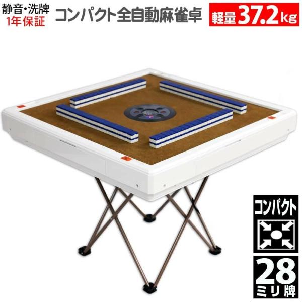 全自動麻雀卓WZD-QB-SC28の魅力と使い方ガイド