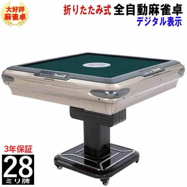 この全自動麻雀卓は凄い！(1)持ち点デジタル表示。(2)ボタン操作で得点やり取り、点棒不要。★保証期間：配達日より36ヶ月★商品詳細商品名：折畳式点数表示全自動麻雀卓型式名：ZD-JF-HX梱包サイズ：横900×縦900×高さ30(mm)本...