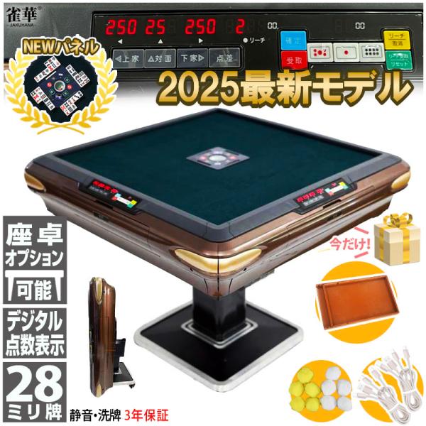 ★商品詳細型式名：ZD-JF-JHB28 四角パネル梱包サイズ：横900×縦900×高さ30(mm)本体：横960×縦960×高さ760(mm)製品重量：約48.2kg天板内：横81.5×縦81.5(mm)牌のサイズ ：およそ 28mm ×...