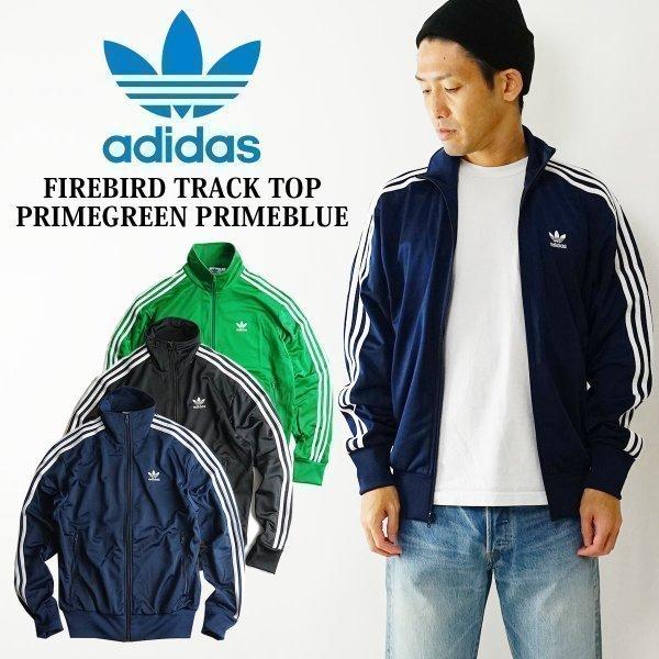 アディダス adidas ファイヤーバード トラックトップ 米国流通モデル PRIMEGREEN PRIMEBLUE オリジナルス ORIGINALS  ジャージ メンズ